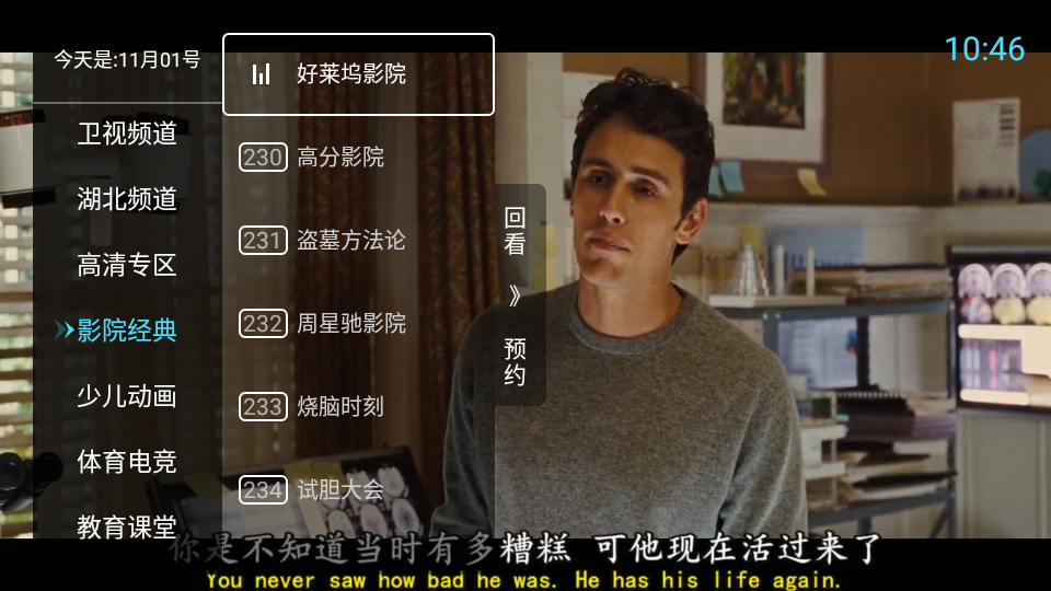 秒看tv纯净版使用教程