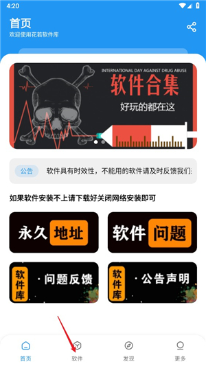 花若资源库怎么安装app