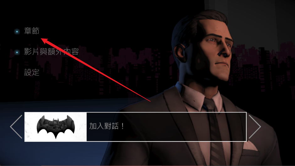 蝙蝠侠手游中文版玩法攻略