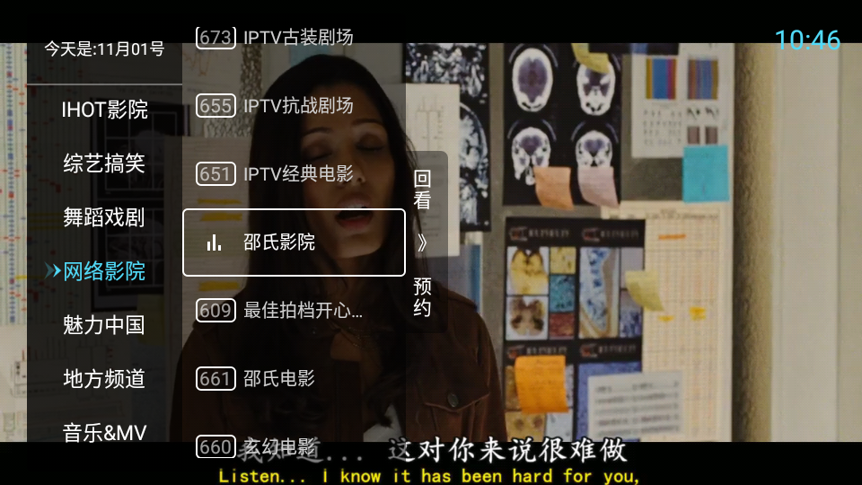 秒看tv纯净版怎么下载
