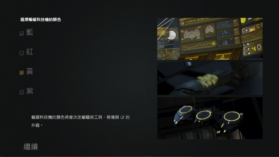 蝙蝠侠手游中文版玩法攻略