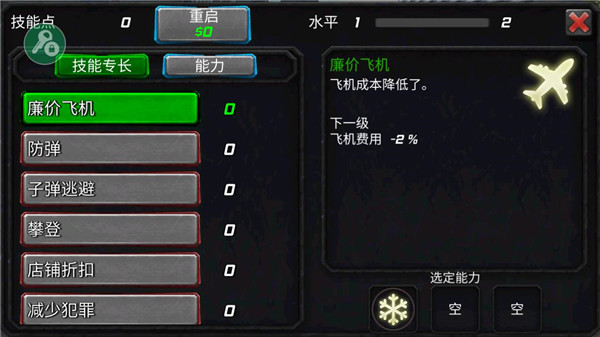 冰封城市英雄怎么玩