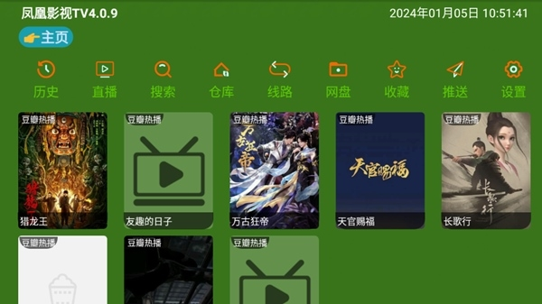 凤凰影视TV使用说明