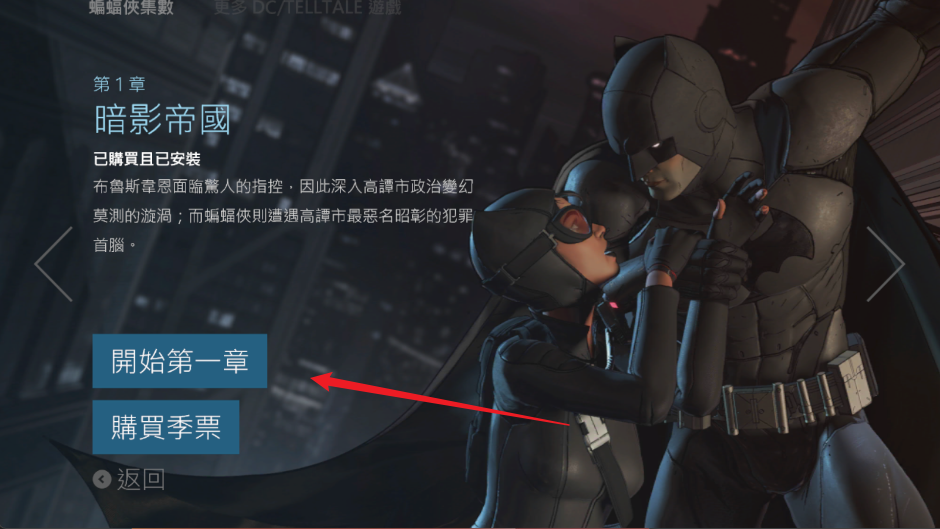 蝙蝠侠手游中文版玩法攻略