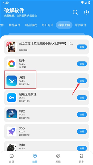 花若资源库怎么安装app