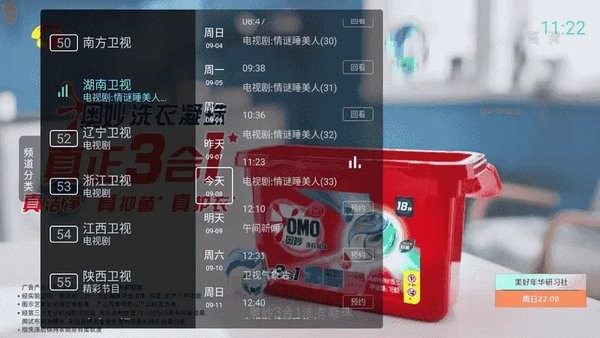秒看tv纯净版使用教程