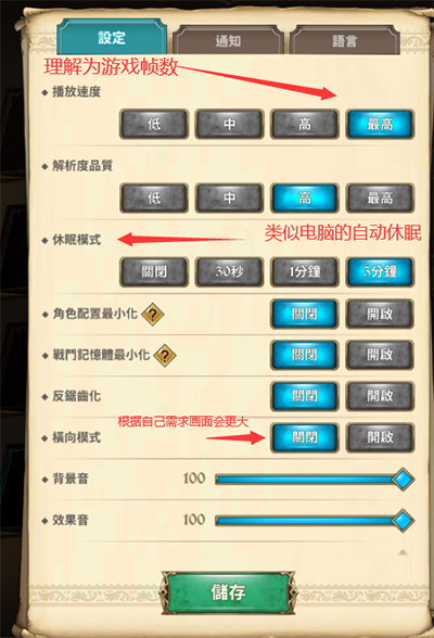 七人传奇光与暗之交战国际服怎么设置中文？