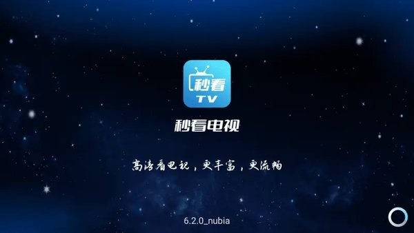 秒看tv纯净版使用教程