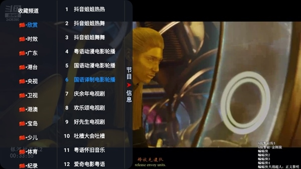 凤凰影视TV使用说明