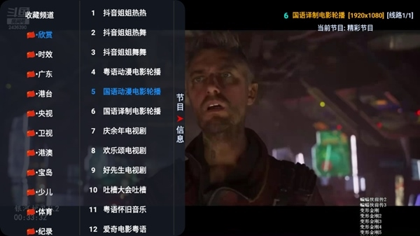 凤凰影视TV使用说明
