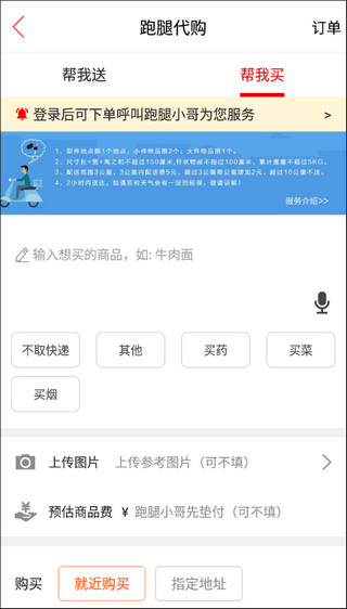 玩转甘孜怎么取快递