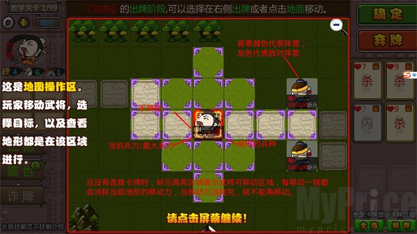 过关攒将攻略