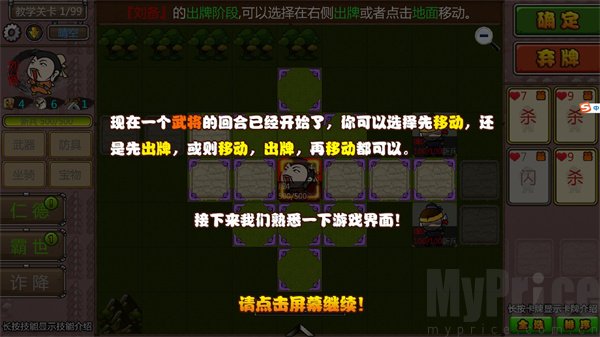 过关攒将攻略