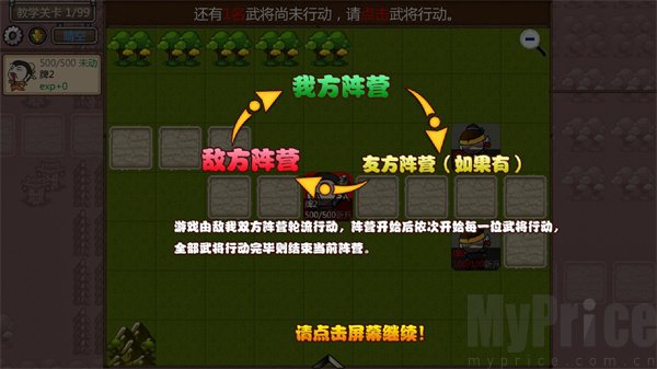 过关攒将攻略