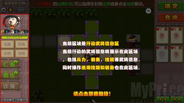 过关攒将攻略