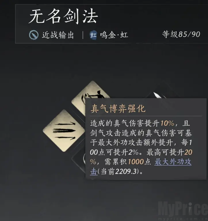 燕云十六声网易官服心法武器功法攻略