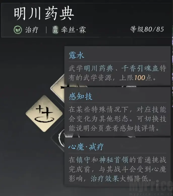 燕云十六声网易官服心法武器功法攻略