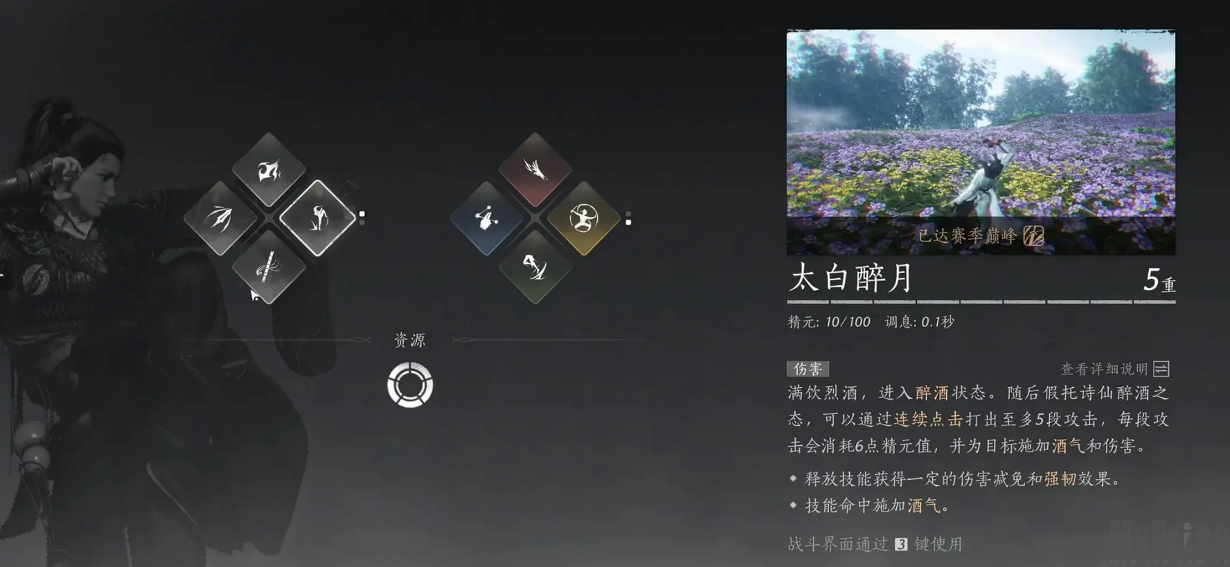 燕云十六声网易官服心法武器功法攻略