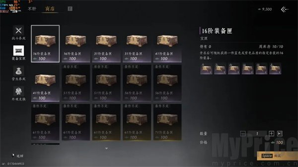 燕云十六声官服游戏每周必换资源有哪些