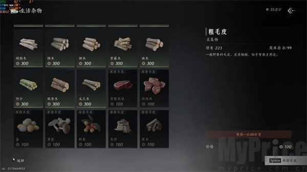 燕云十六声官服游戏每周必换资源有哪些