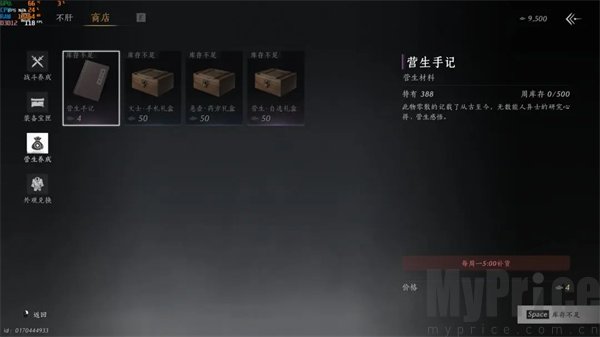 燕云十六声官服游戏每周必换资源有哪些