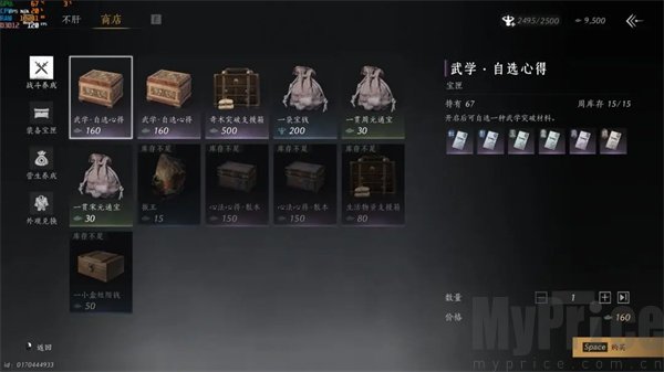 燕云十六声官服游戏每周必换资源有哪些