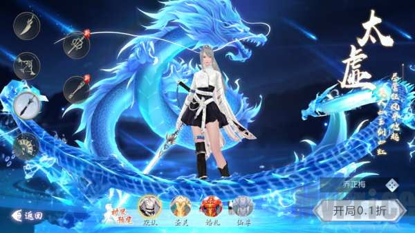 五行降妖师职业全面介绍