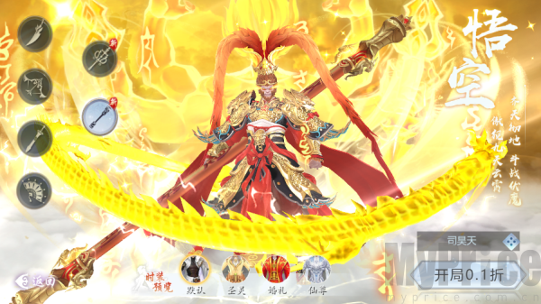 五行降妖师职业全面介绍