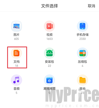 国聘行动怎么上传简历