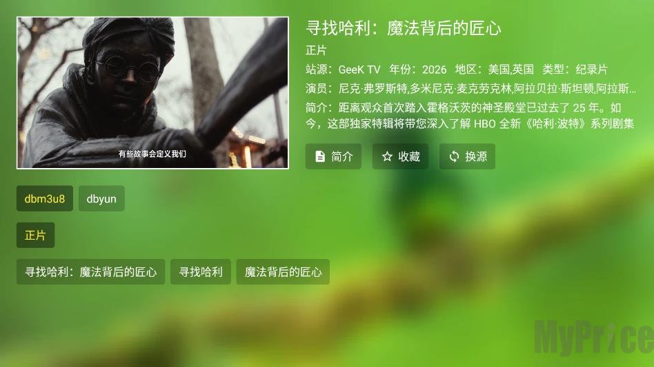 Geek TV怎么追剧