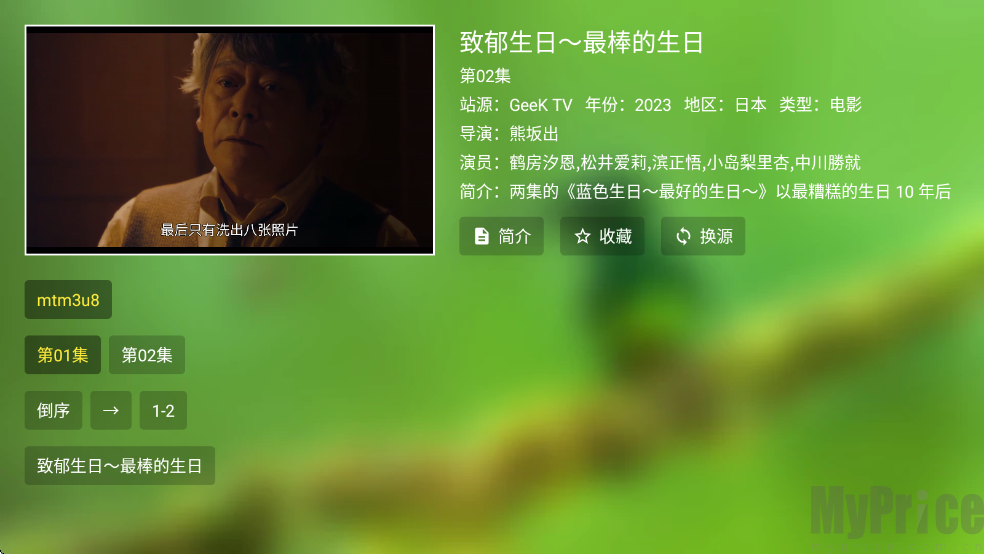 Geek TV怎么搜索影视剧
