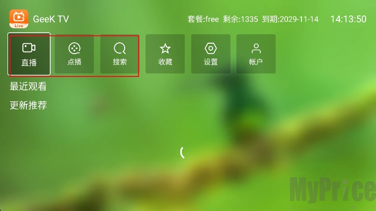 Geek TV怎么使用