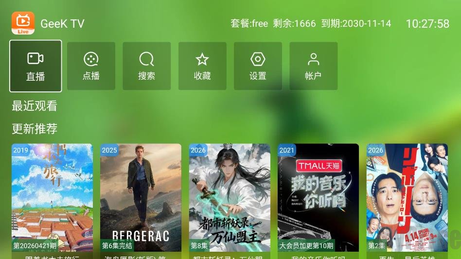 Geek TV怎么追剧