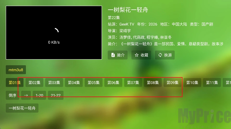 Geek TV怎么使用