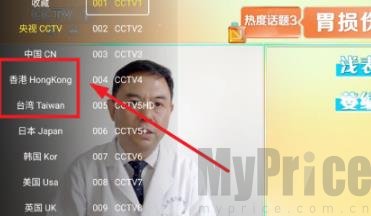 Geek TV怎么看香港电视直播