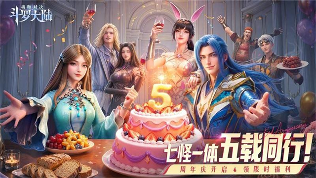 斗罗大陆魂师对决华为版