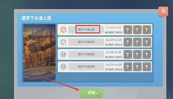 波西亚时光遗弃下水道上层