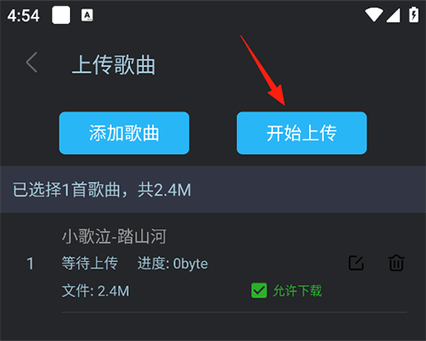 DJ音乐库怎么上传音乐？