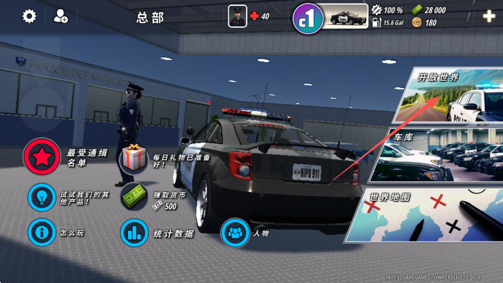 OWRC警察追逐模拟器开放世界模式