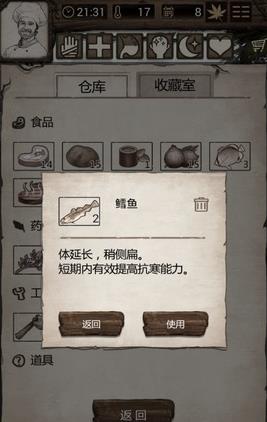 荒岛求生手机版攻略全部图解
