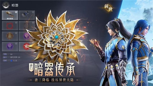 斗罗大陆魂师对决华为版