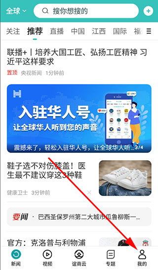 怎么定制头条