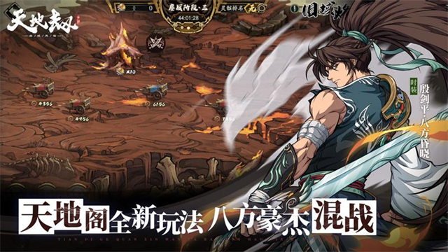 天地劫幽城再临华为版