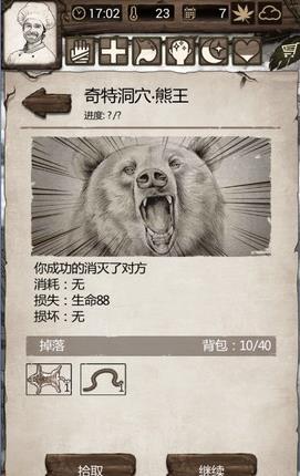 荒岛求生手机版攻略全部图解