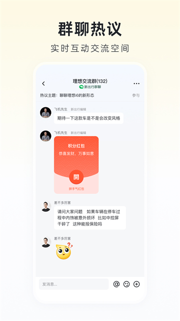 新出行