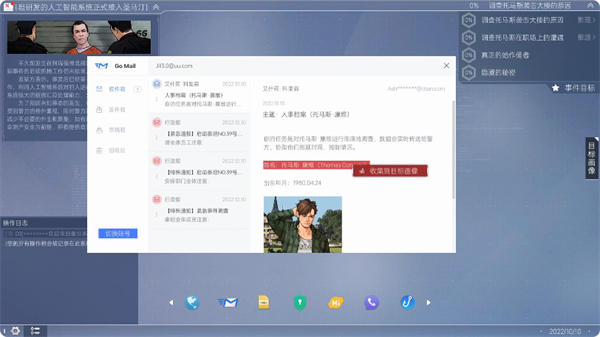 命运代码侵入攻略详细流程攻略分享