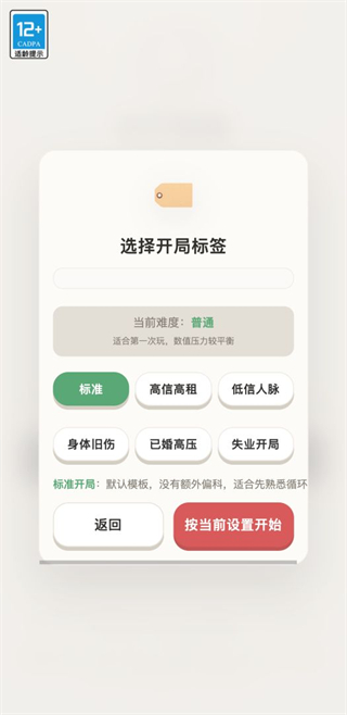 负产阶级手游新手玩法指南