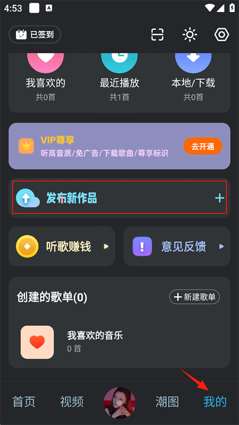DJ音乐库怎么上传音乐？
