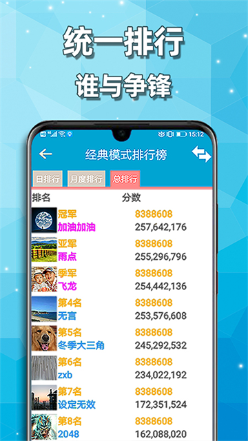 天天2048