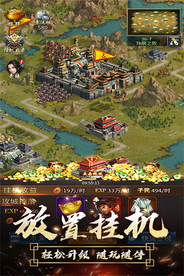 逍遥三国0.05折版